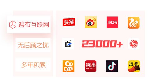 软文发布平台